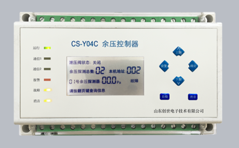 冠赢国际电子余压控制器CS-Y04C